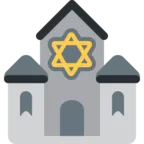 犹太教堂