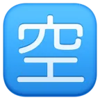 Squared Cjk Unified Ideograph-7a7a