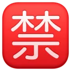 Squared Cjk Unified Ideograph-7981